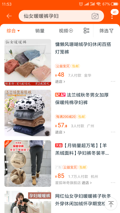 手机淘宝流量平台入口实操汇总（淘宝新店如何快速增加手淘流量）(4)
