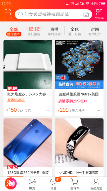手机淘宝流量平台入口实操汇总（淘宝新店如何快速增加手淘流量）(6)