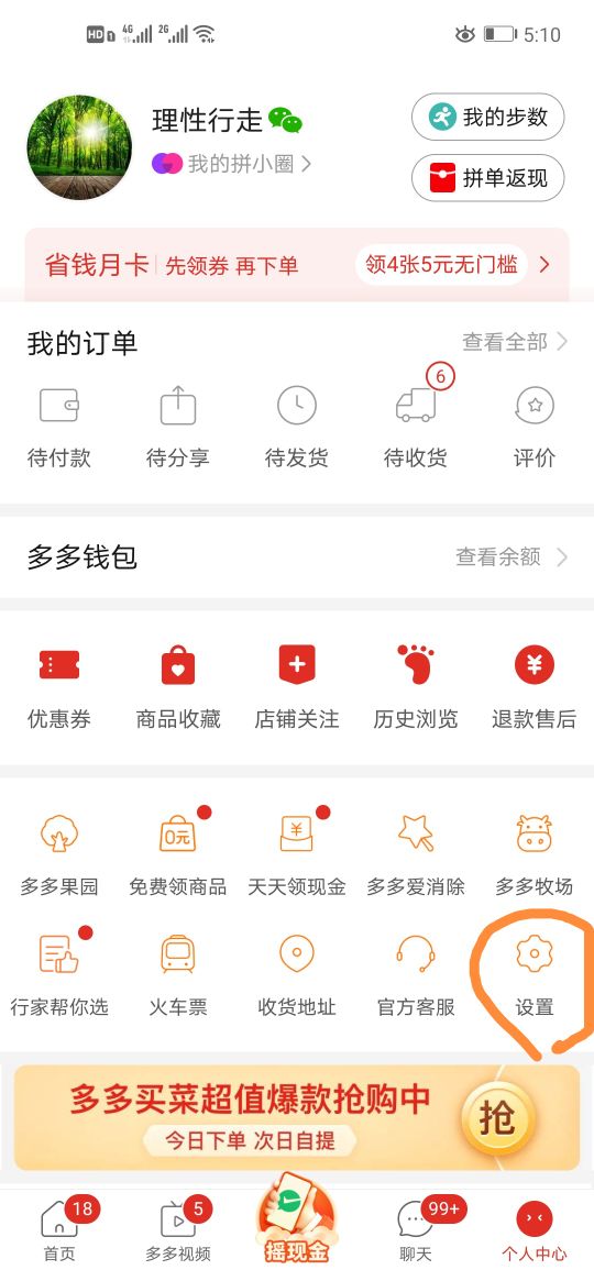 手机淘宝清除数据会有什么影响（教你清除手机淘宝浏览垃圾内存）