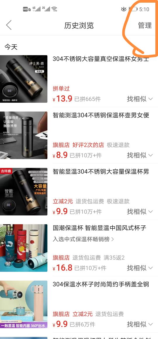 手机淘宝清除数据会有什么影响（教你清除手机淘宝浏览垃圾内存）(3)