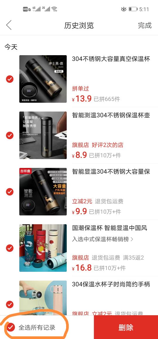 手机淘宝清除数据会有什么影响（教你清除手机淘宝浏览垃圾内存）(4)