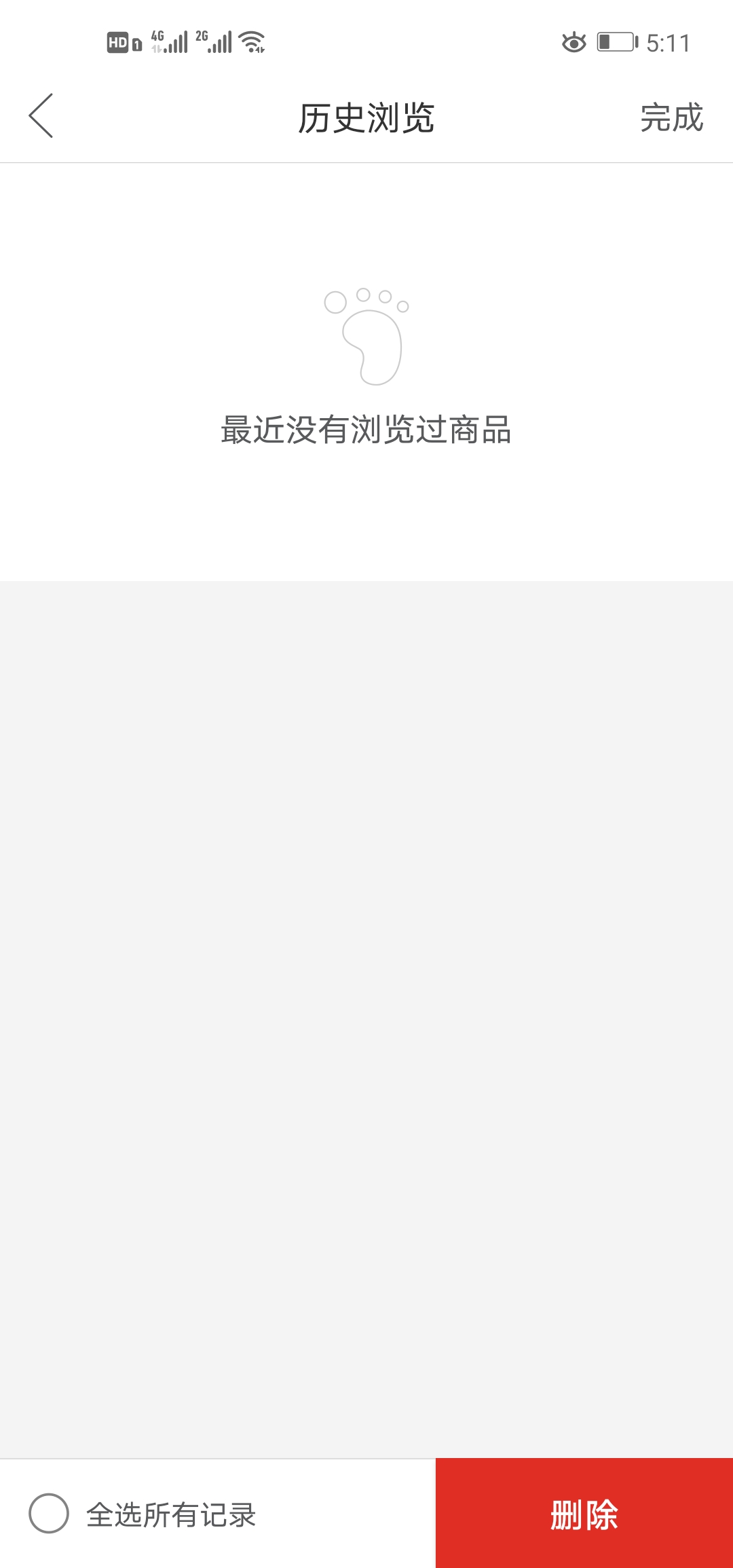 手机淘宝清除数据会有什么影响（教你清除手机淘宝浏览垃圾内存）(5)