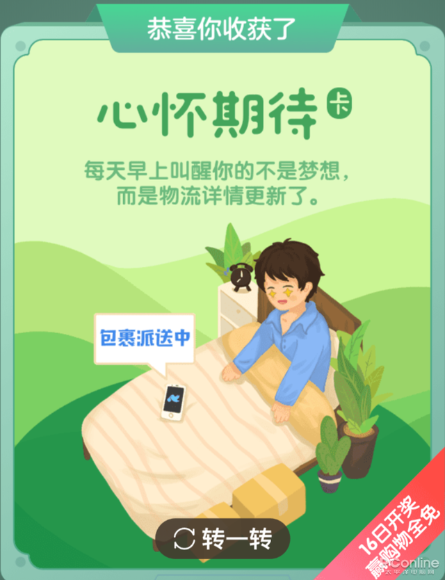 手机淘宝物流查询平台（全网快递物流查询工具搜罗）