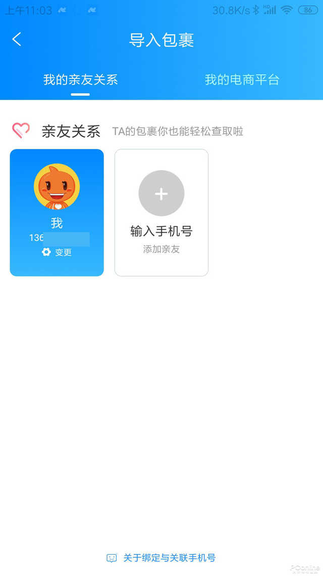 手机淘宝物流查询平台（全网快递物流查询工具搜罗）(3)
