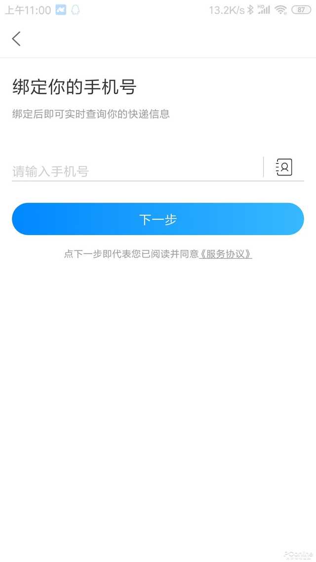 手机淘宝物流查询平台（全网快递物流查询工具搜罗）(2)