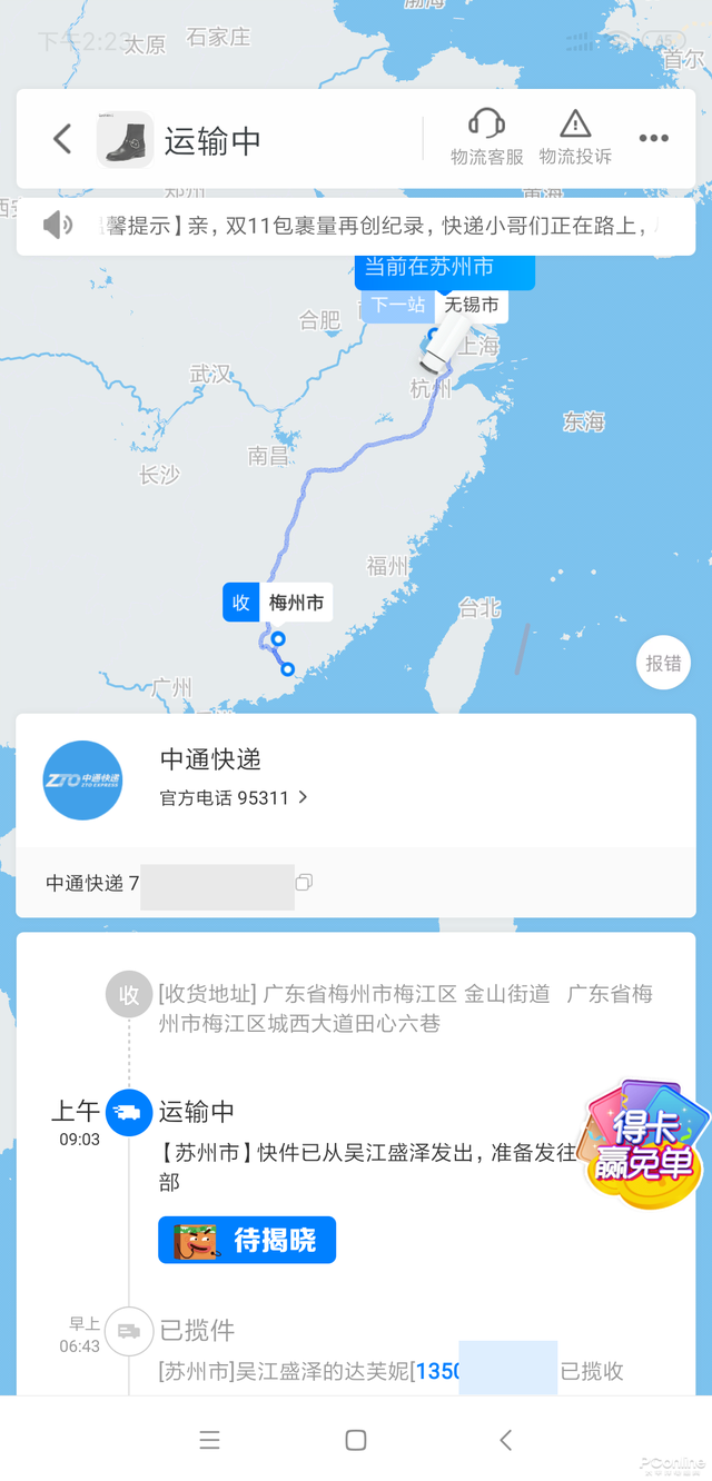 手机淘宝物流查询平台（全网快递物流查询工具搜罗）(5)