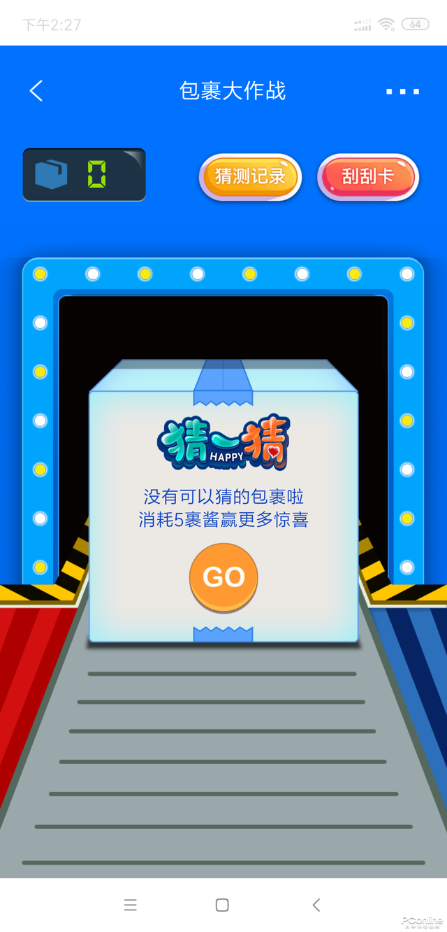 手机淘宝物流查询平台（全网快递物流查询工具搜罗）(7)