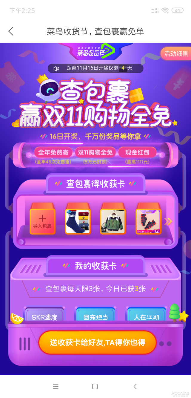 手机淘宝物流查询平台（全网快递物流查询工具搜罗）(6)