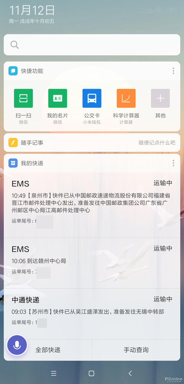 手机淘宝物流查询平台（全网快递物流查询工具搜罗）(9)
