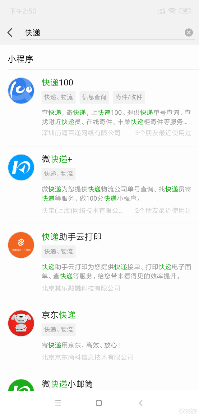 手机淘宝物流查询平台（全网快递物流查询工具搜罗）(12)