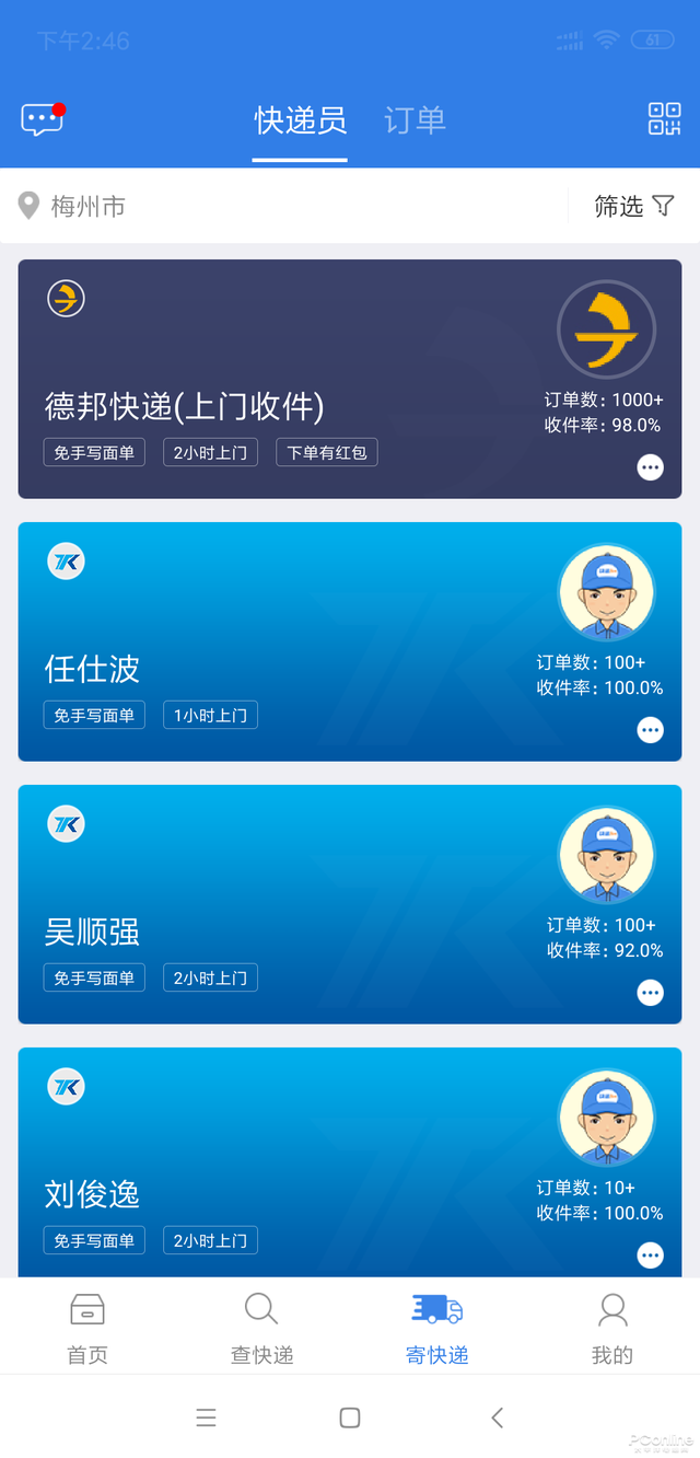 手机淘宝物流查询平台（全网快递物流查询工具搜罗）(11)