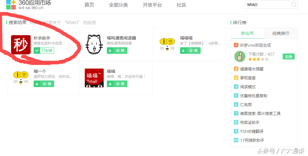手机淘宝秒杀助手app（淘宝抢秒杀物品诀窍）(3)