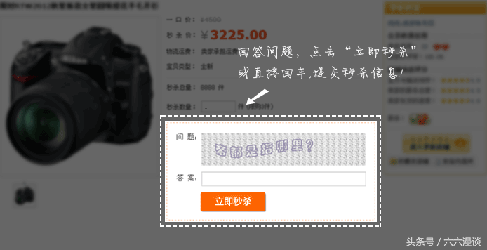 手机淘宝秒杀助手app（淘宝抢秒杀物品诀窍）(5)
