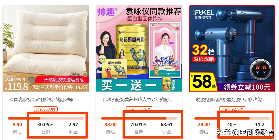手机淘宝联盟怎么申请高佣金（淘宝联盟佣金比例怎么提高）