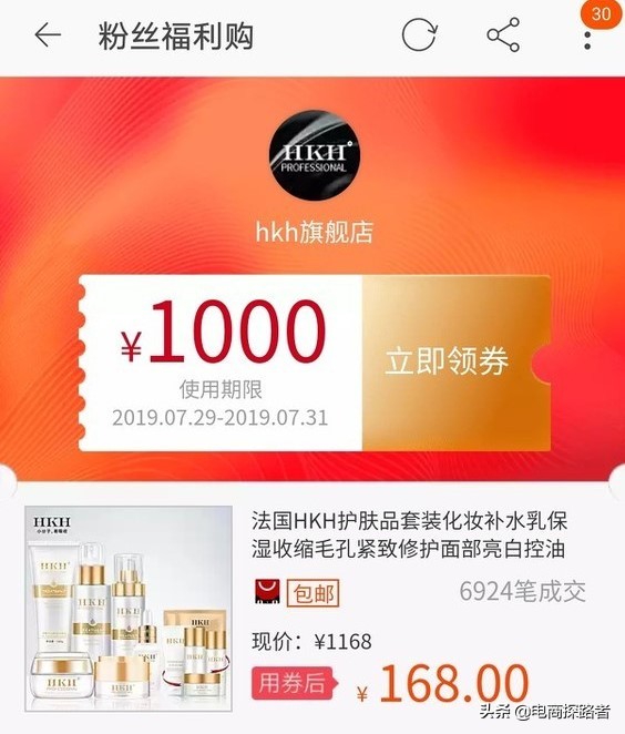 手机淘宝联盟怎么申请高佣金（淘宝联盟佣金比例怎么提高）(3)