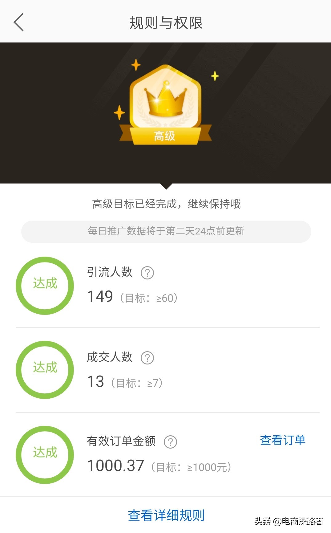 手机淘宝联盟怎么申请高佣金（淘宝联盟佣金比例怎么提高）(5)