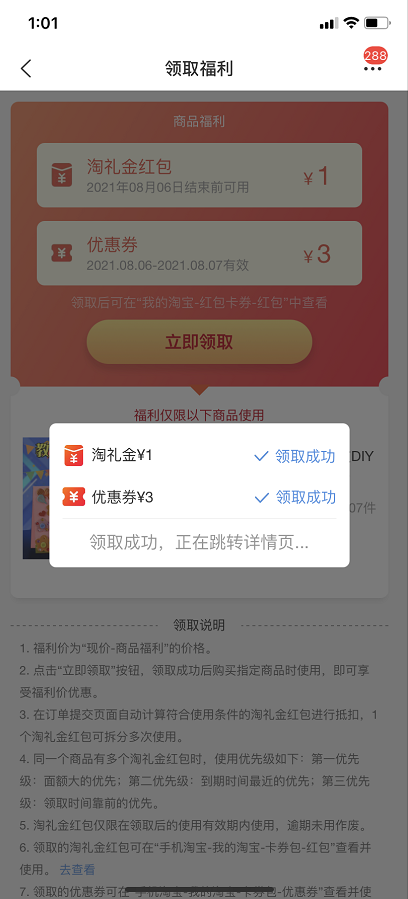 手机淘宝赚钱方法（在某宝买东西都能赚钱）(3)