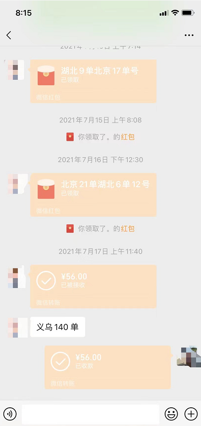手机淘宝赚钱方法（在某宝买东西都能赚钱）(4)