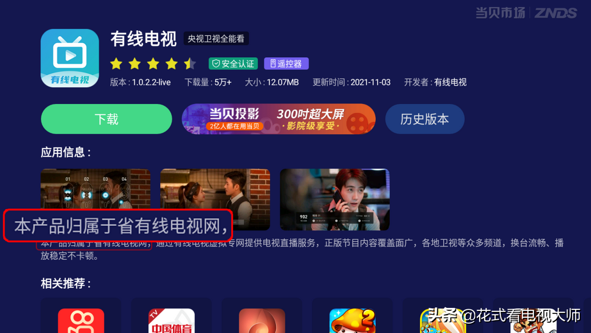 手机直播平台大全（电视直播app哪个好）(2)
