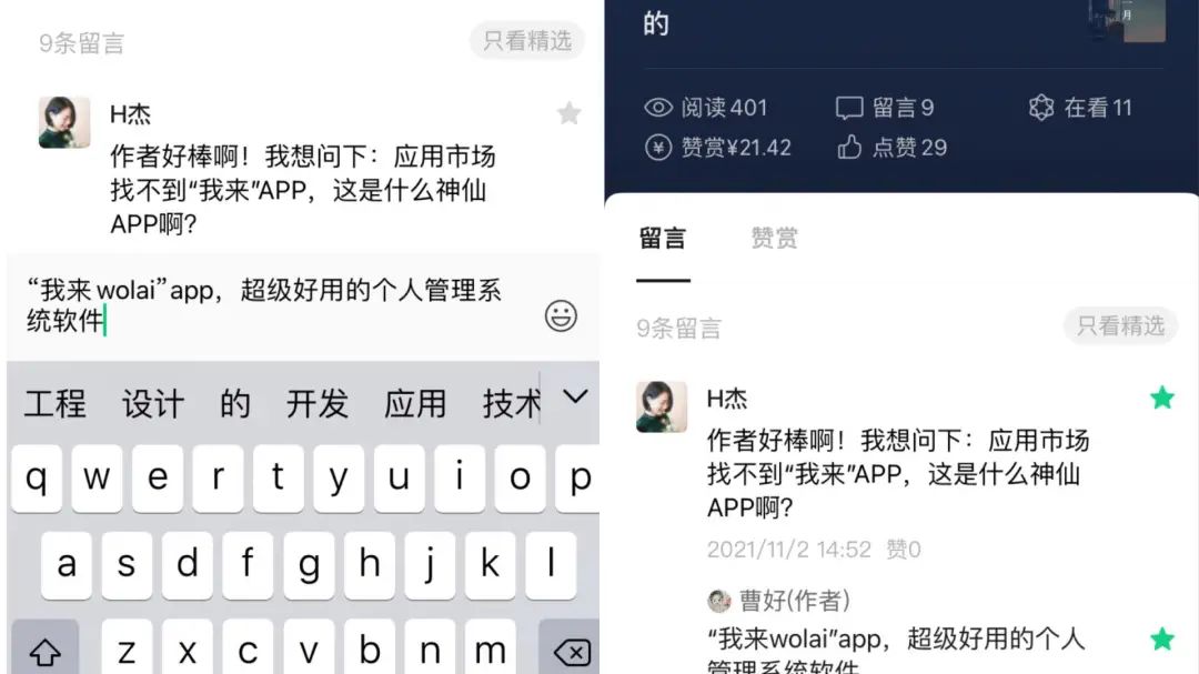 手机编辑微信公众平台（公众号运营者必备的高效APP）(6)