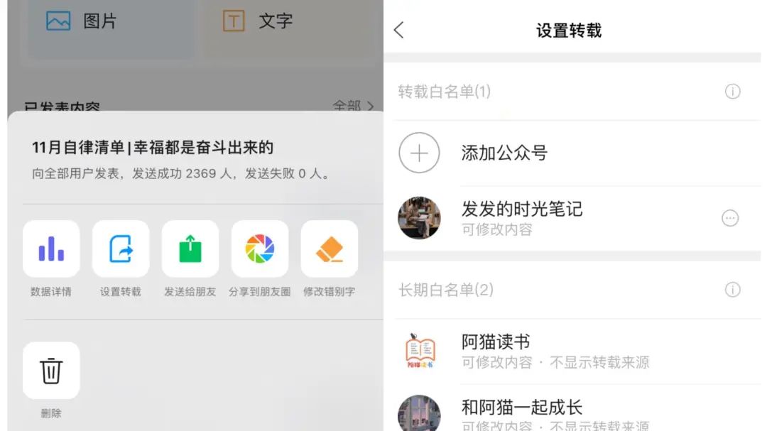 手机编辑微信公众平台（公众号运营者必备的高效APP）(10)