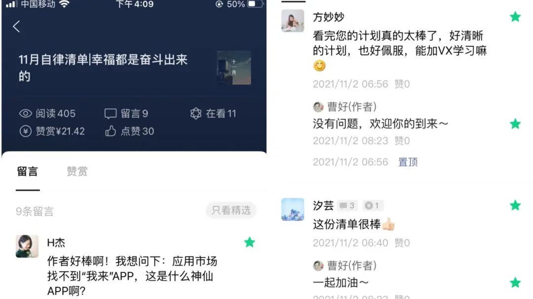 手机编辑微信公众平台（公众号运营者必备的高效APP）(9)