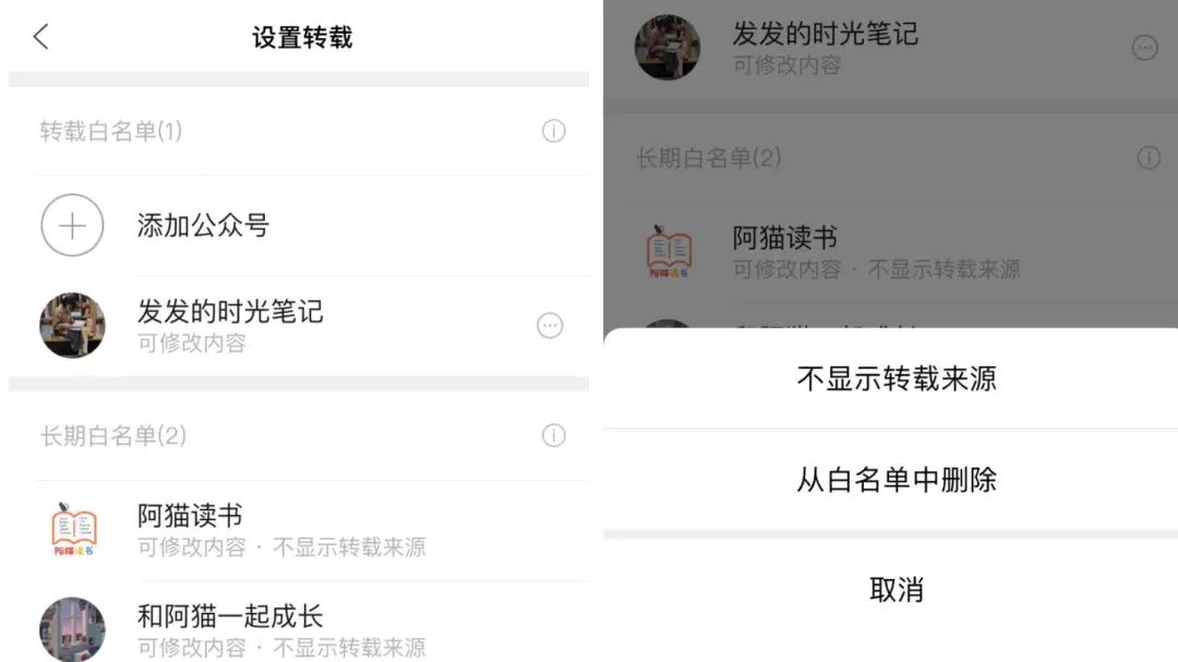 手机编辑微信公众平台（公众号运营者必备的高效APP）(11)