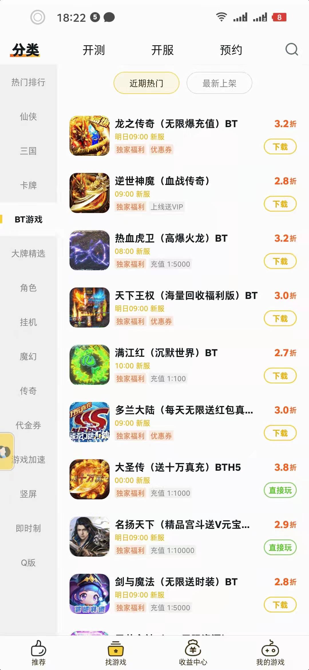 手游打折平台哪个靠谱优惠大（2022手游折扣平台排行榜）