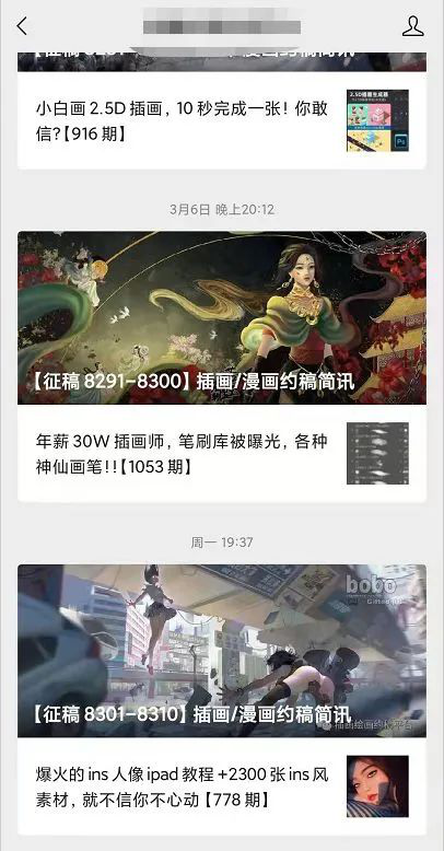 手绘接单平台有哪些（绘画接单需要注意什么）(3)