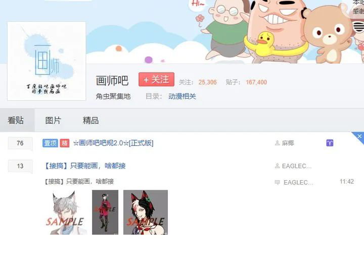 手绘接单平台有哪些（绘画接单需要注意什么）(4)