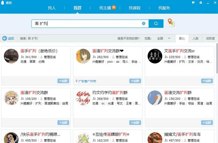 手绘接单平台有哪些（绘画接单需要注意什么）(5)