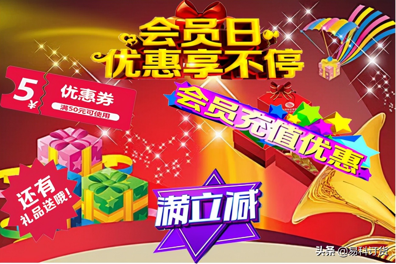 批发订货系统哪个好（网上订货平台哪个最好）(3)