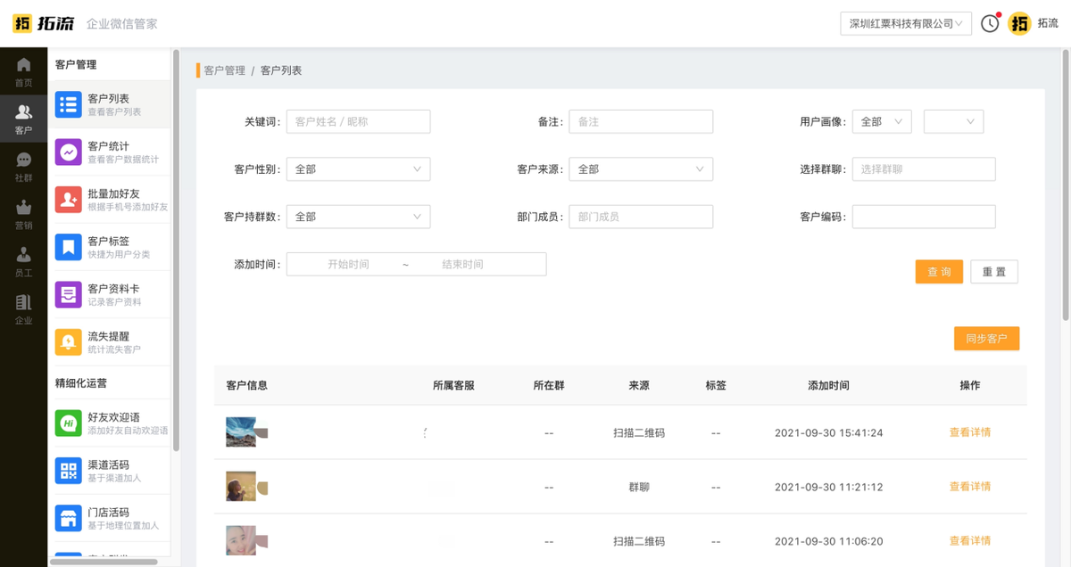 批量加微信好友软件（微信批量加人最快的方法）(3)