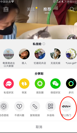 抖音上热门怎么收费的（盘点抖音的几大收费项目）(3)