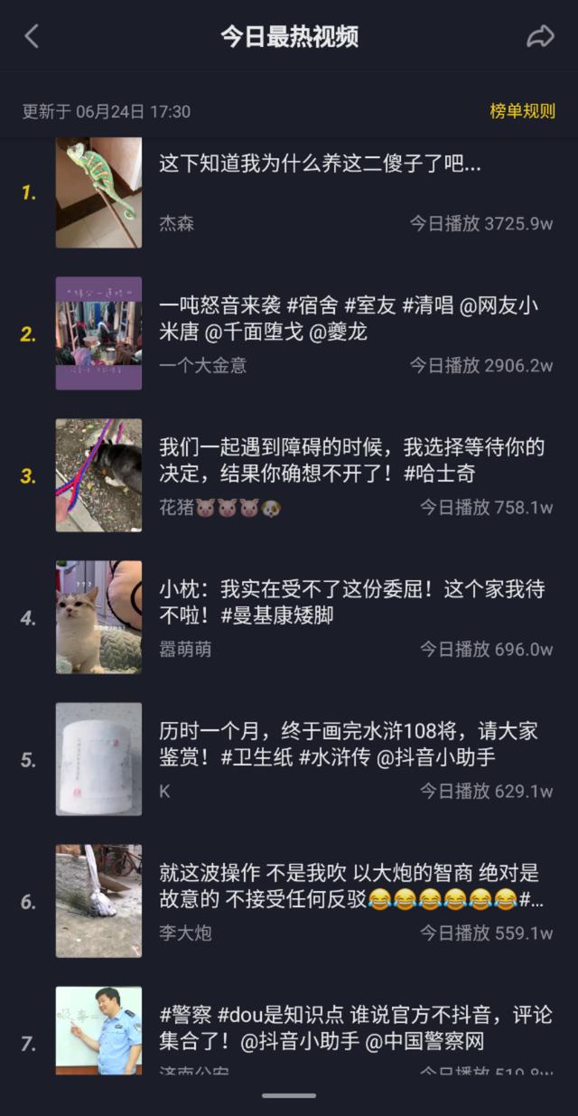 抖音上热门有什么用（怎么才能在抖音上热搜）(2)